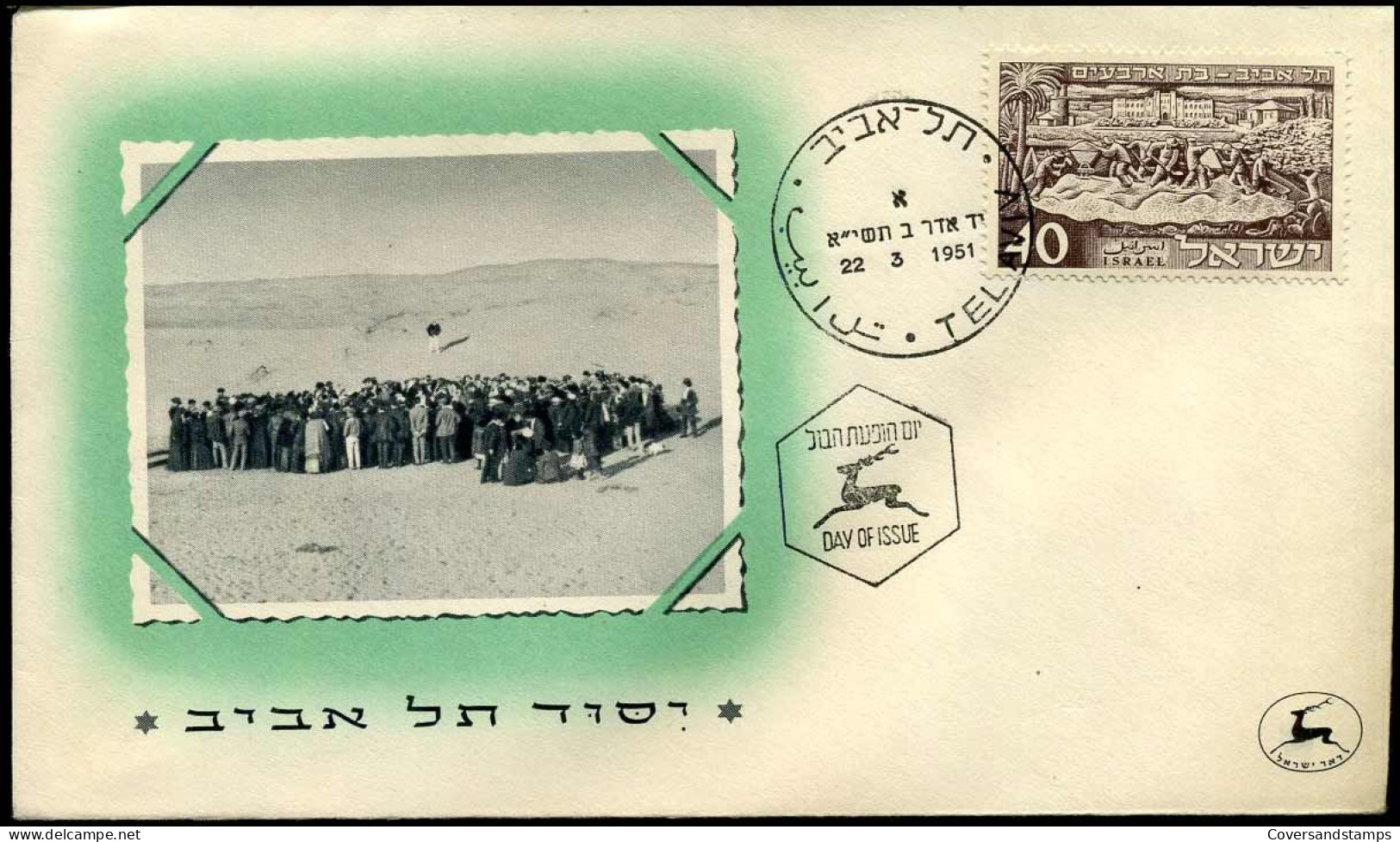 FDC - 22-03-1951 - FDC