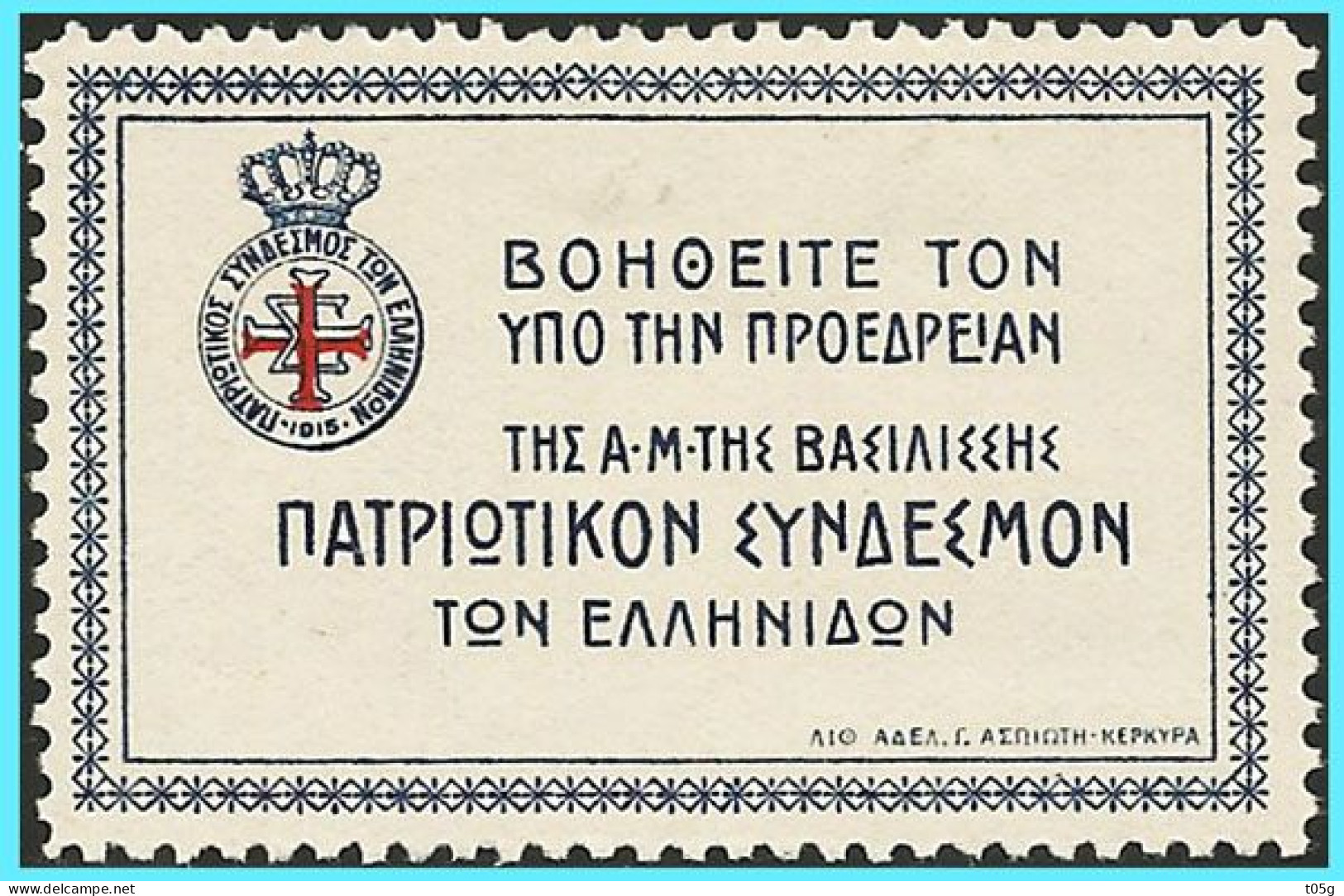 GREECE- GRECE- HELLAS  1915:  " Greek Wommen"s Patriotic League" Charity Stamps -  Without Value- Set MNH** - Liefdadigheid