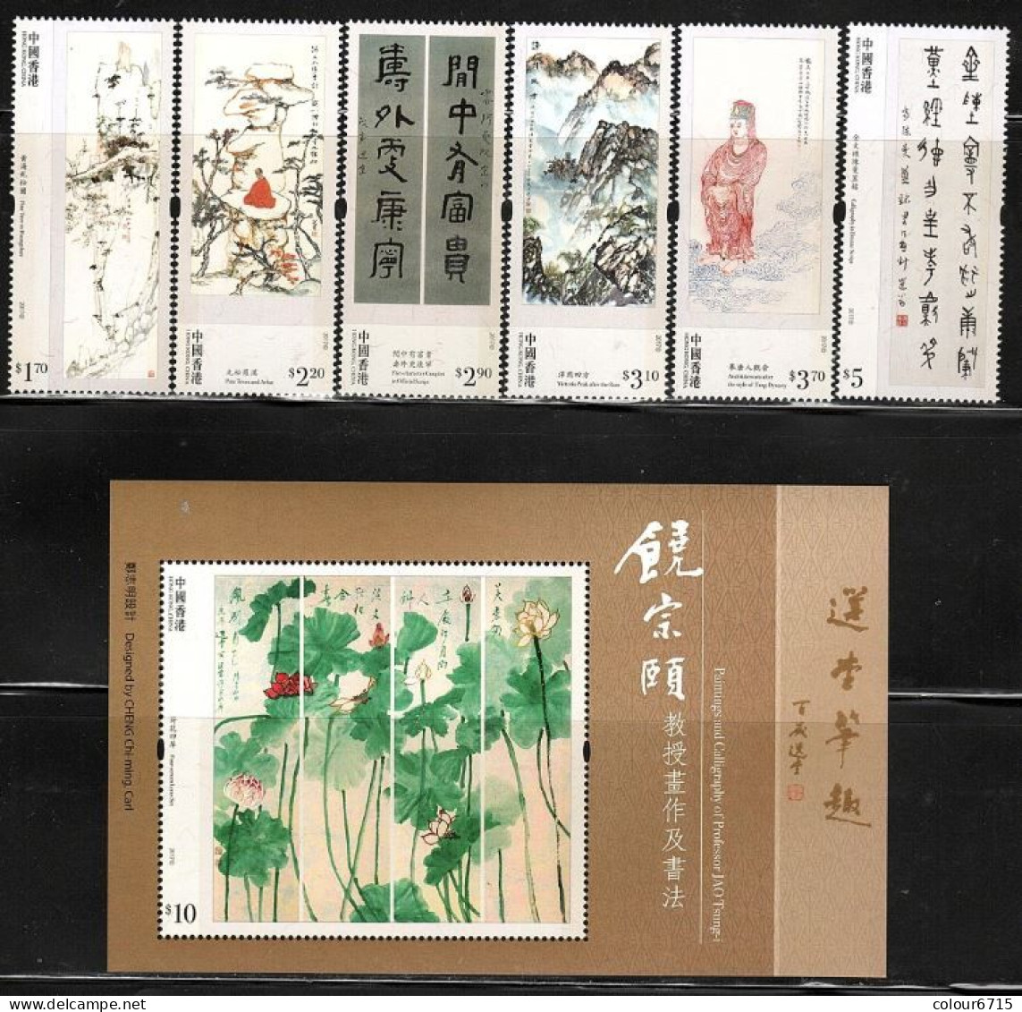 China Hong Kong 2017 Paintings And Calligraphy Of Professor Jao Tsung-i (stamps 6v+SS/Block) MNH - Unused Stamps