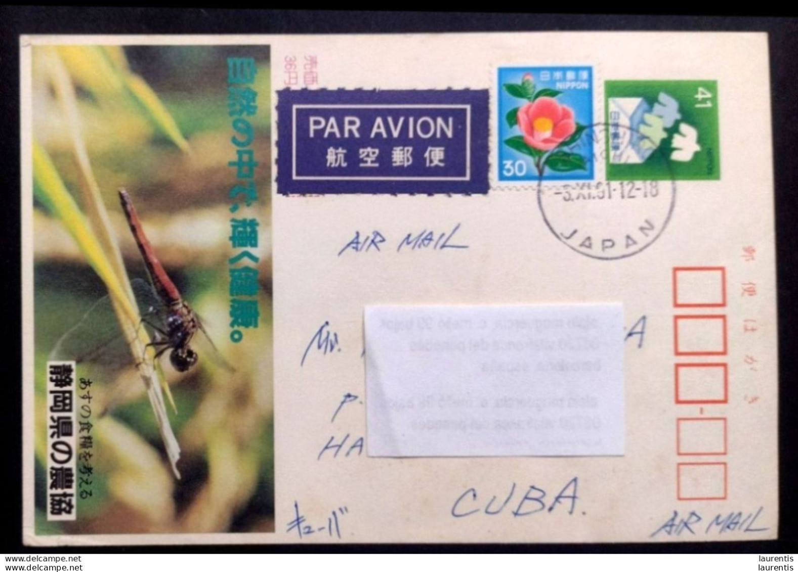 D7657  Insects - Japan 1991 - 1,75 - Otros & Sin Clasificación