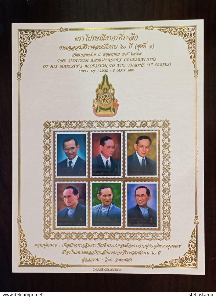 Thailand Stamp Album Sheet 2006 60th An HM Accession To The Throne 1st - Thailand