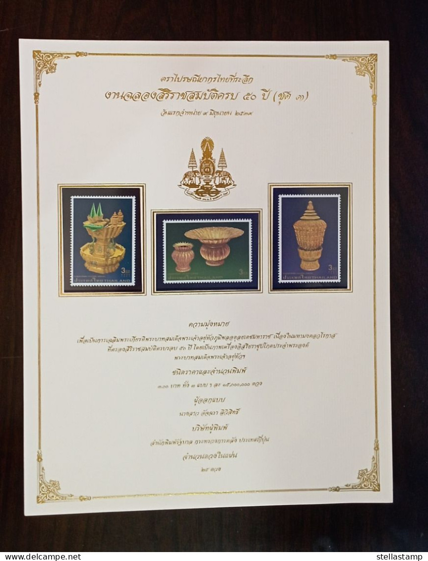 Thailand Stamp Album Sheet 1996 50th Ann HM Accession To The Throne 3rd #2 - Tailandia