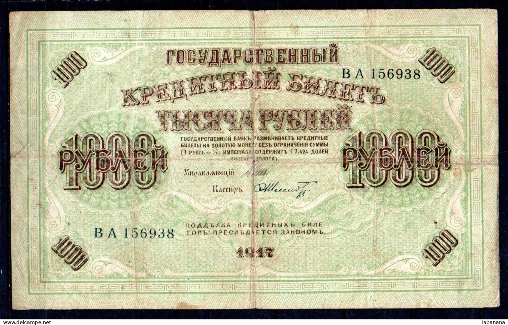 25-Russie 1000 Roubles 1917 BA156 - Russie