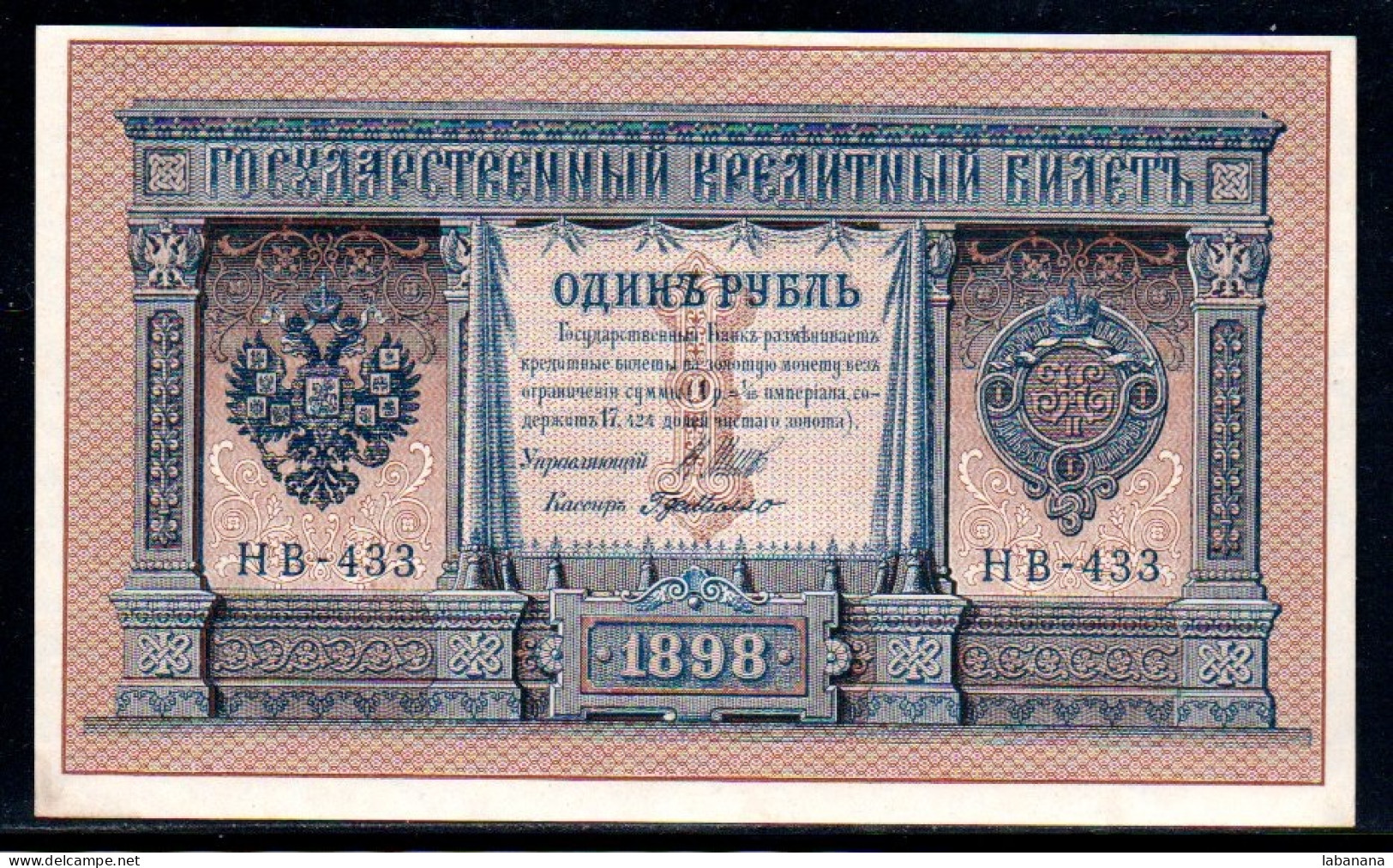 95-Russie 1 Rouble 1912/17 HB433 Neuf/unc - Russie