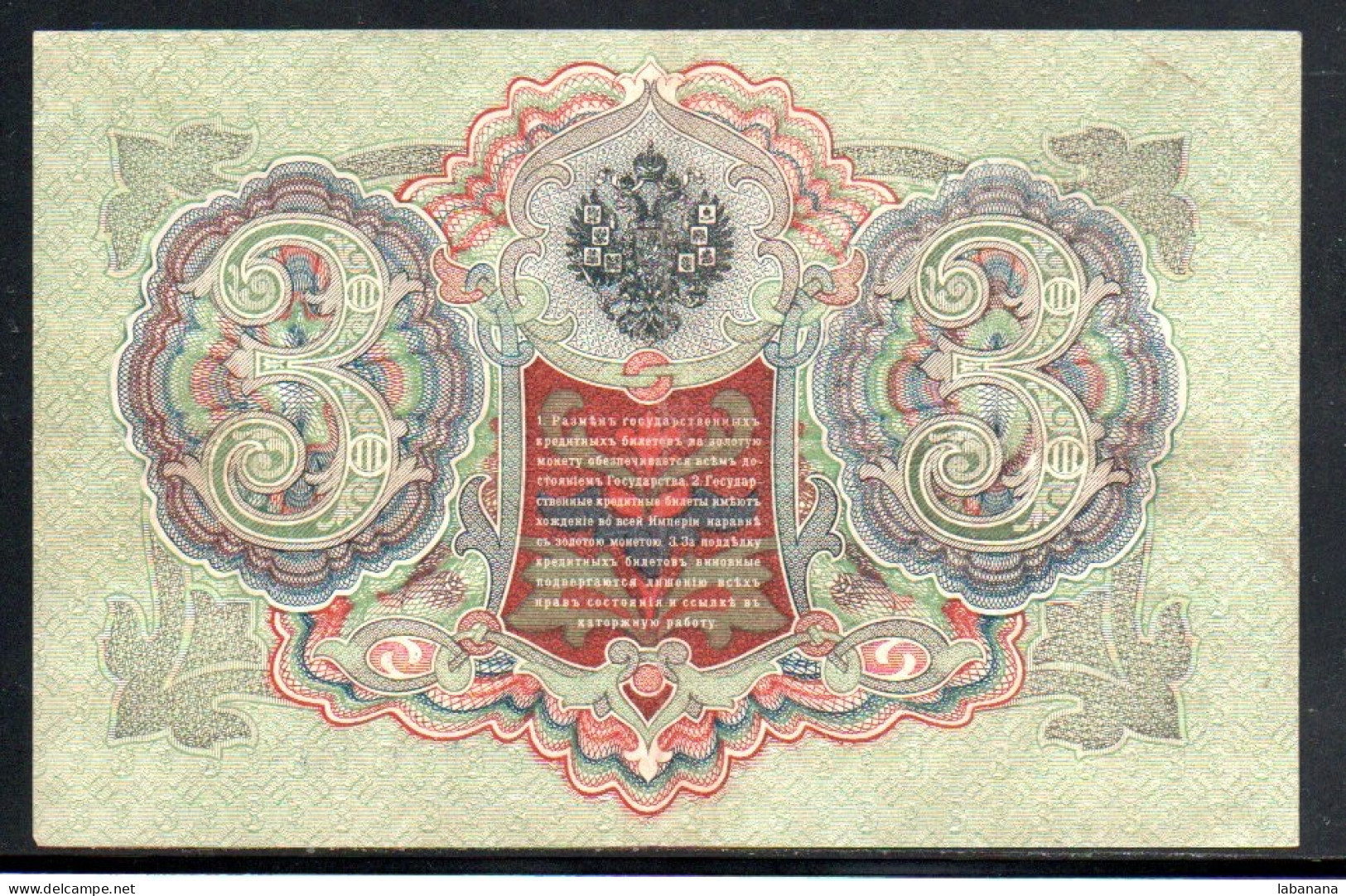 95-Russie 3 Roubles 1912/17 Bb801 Neuf/unc - Russie