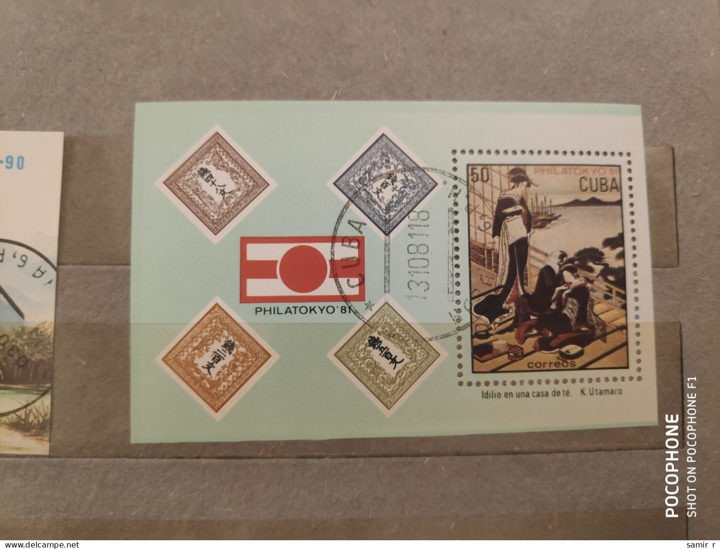 1981	Cuba	Stamps Exhibition 11 - Used Stamps