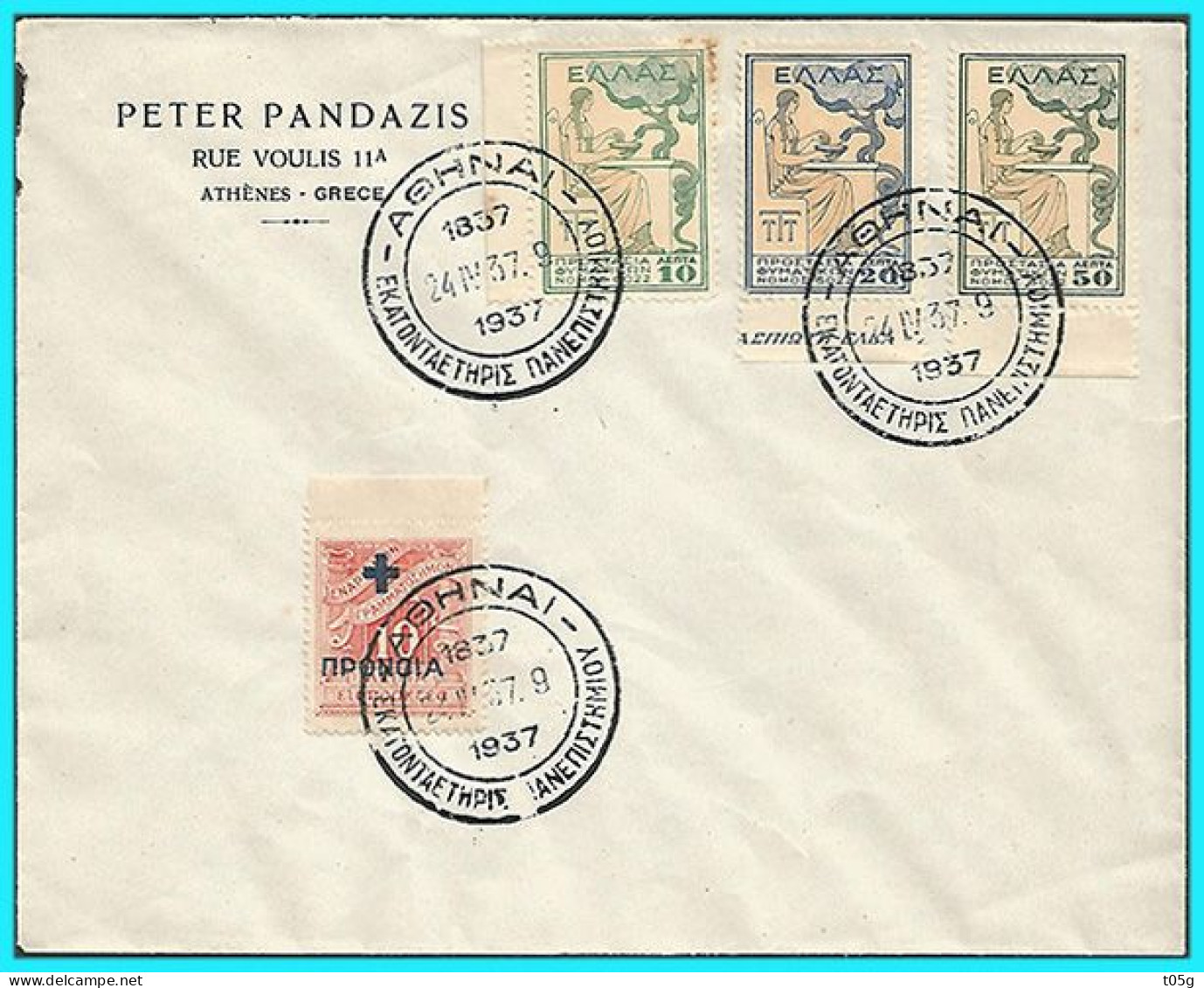 GREECE- GRECE - HELLAS CHARITY STAMPS 1935:  Philatelic Envelope "Protection For Tuberculosis Patients" With " ELLAS - Charity Issues