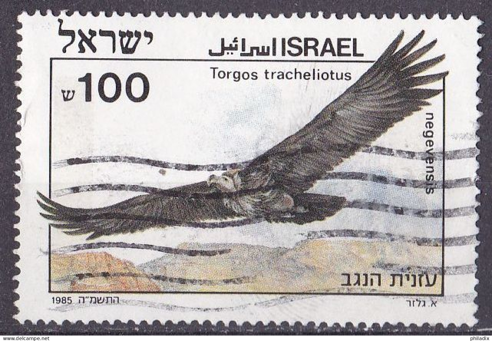 Israel Marke Von 1985 O/used (A5-17) - Used Stamps (without Tabs)