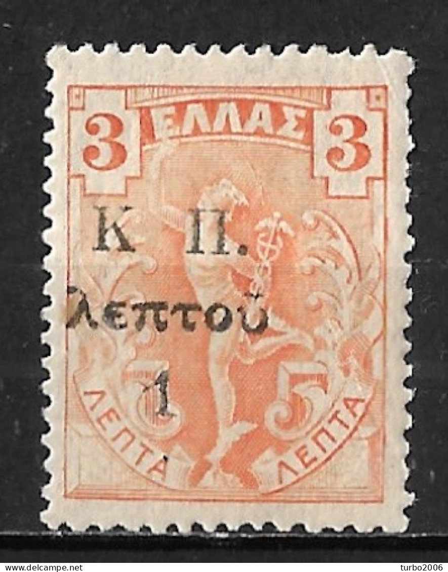 GREECE 1917 Flying Hermes 1 L / 3 L Overprint  Without Point Behind K : K  Π. Vl. C 13 X  Var MH - Liefdadigheid
