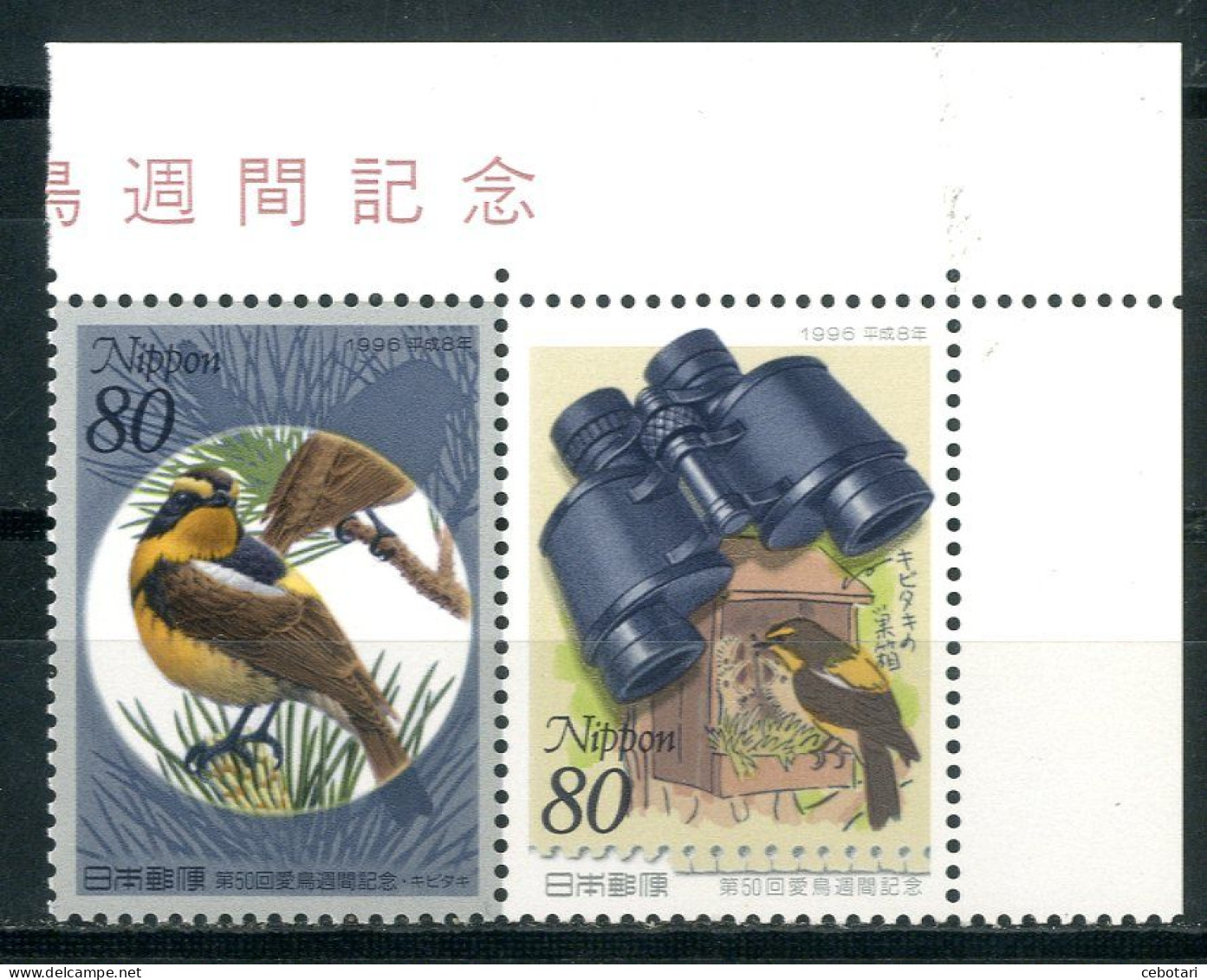 GIAPPONE / JAPAN 1996** - Uccelli / Birds - Coppia MNH. - Autres & Non Classés