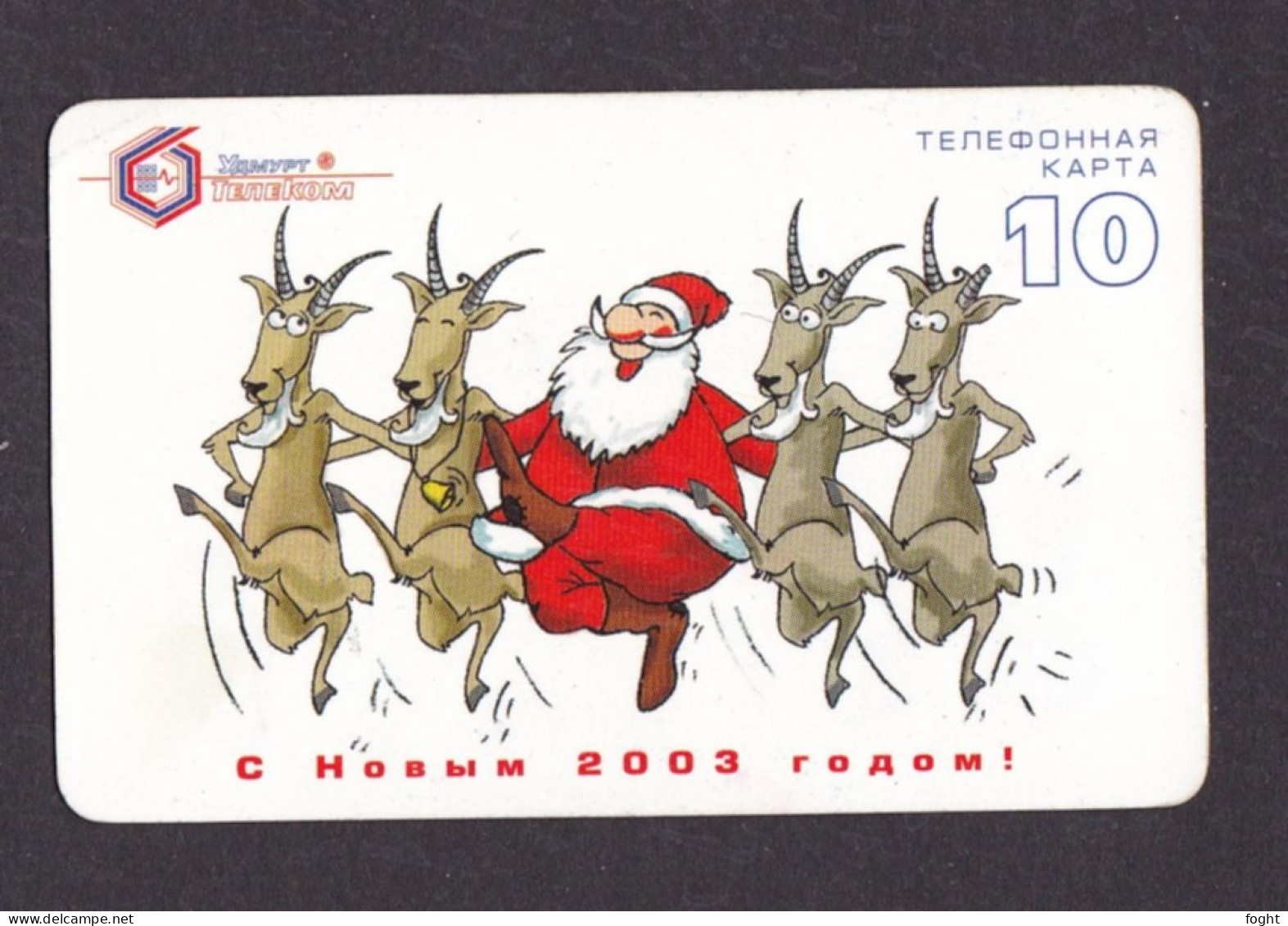 2002 ГА Russia Udmurtia Province  10 Tariff Units Telephone Card - Russie