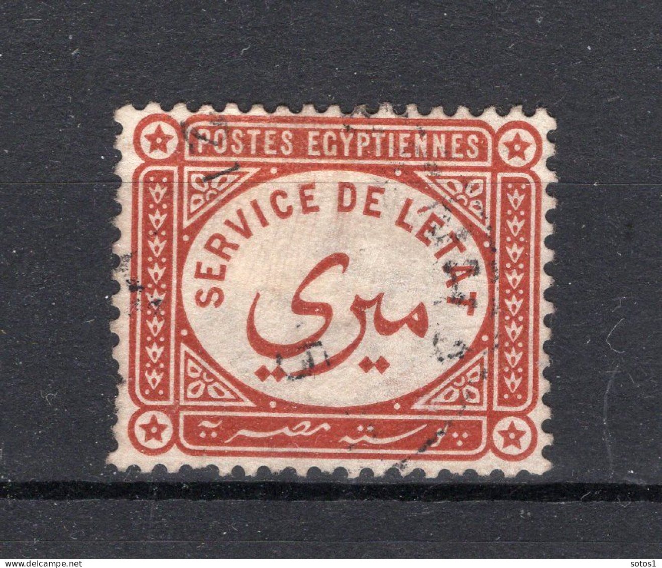 EGYPTE Yt. S1° Gestempeld Dienstzegel 1893 - Dienstzegels