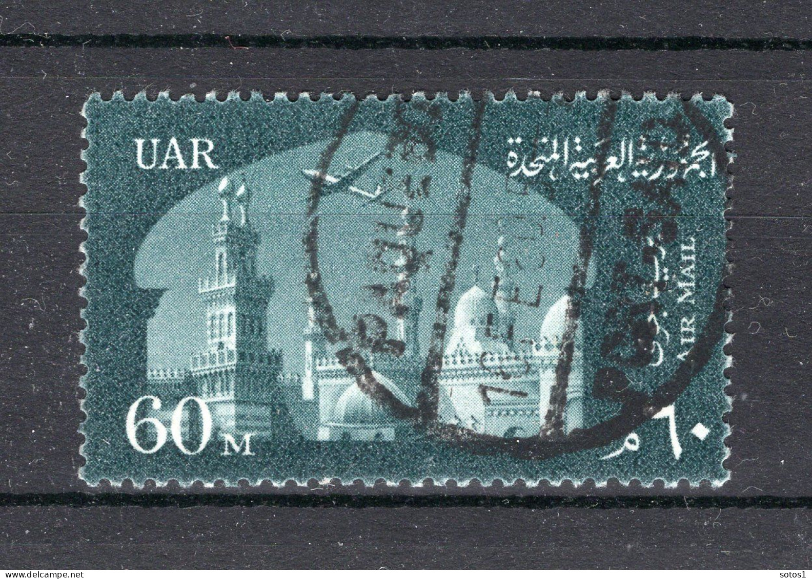 EGYPTE Yt. PA83° Gestempeld Luchtpost 1959-1960 - Poste Aérienne