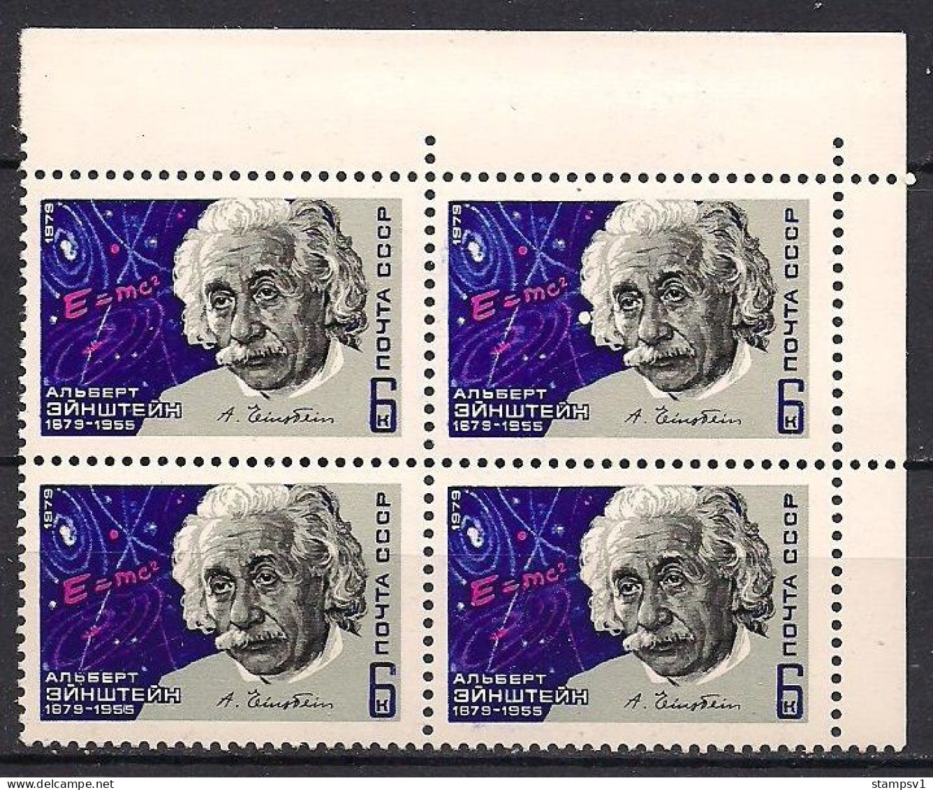Russia USSR 1979 Birth Centenary Of Albert Einstein. Mi 4828 - Unused Stamps