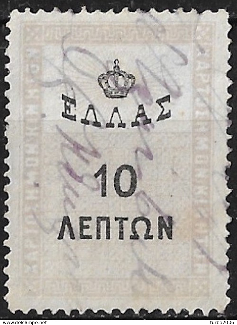 GREECE 1876 Revenue Fixed Fees ΤΑΞΕΩΣ 10 L Used (like McDonald 45) - Fiscaux