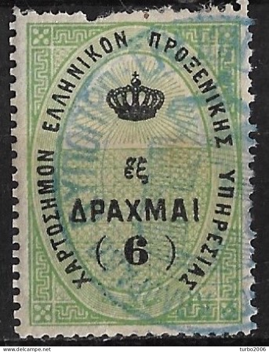 GREECE 1882 General Consular Service Revenue 6 Dr Green Used (McD 6) - Fiscaux