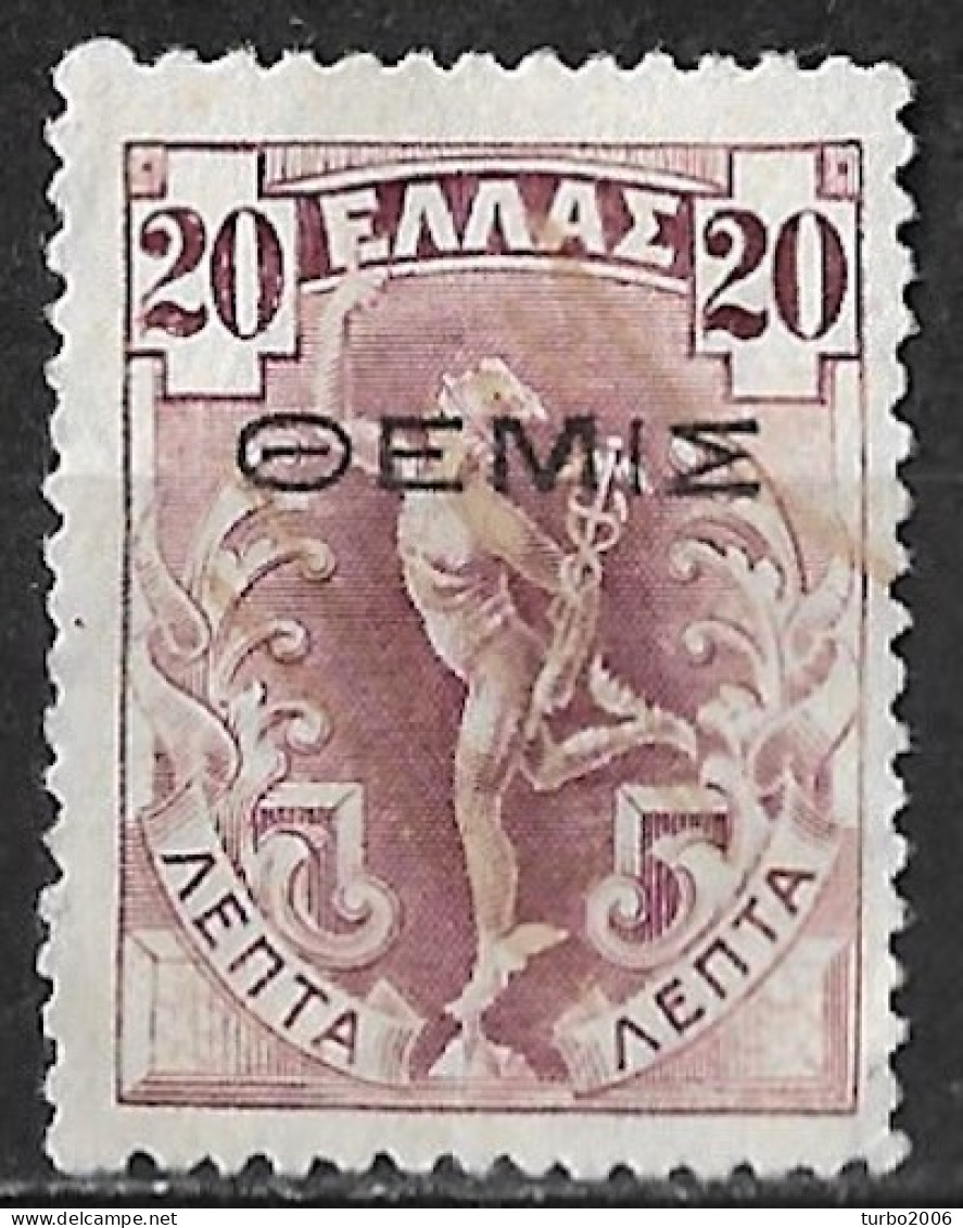 GREECE 1910 Revenue Social Judicial Overprint ΤΘΜΙΣ On 20 L Violet Vl. 184 (MDonald R 6) - Fiscaux