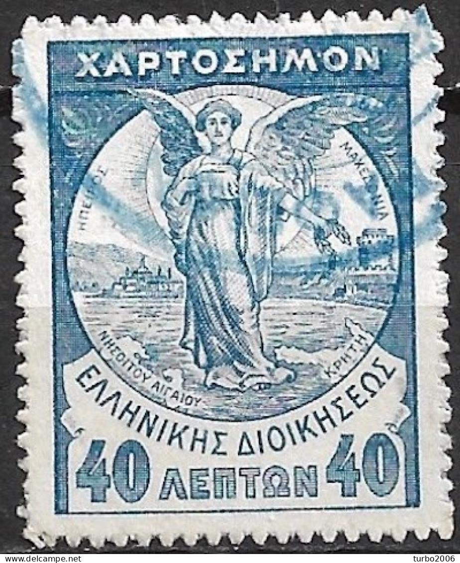GREECE 1912 Revenue Documentary Victory Design 40 L Blue Used McDonald 102 - Fiscales
