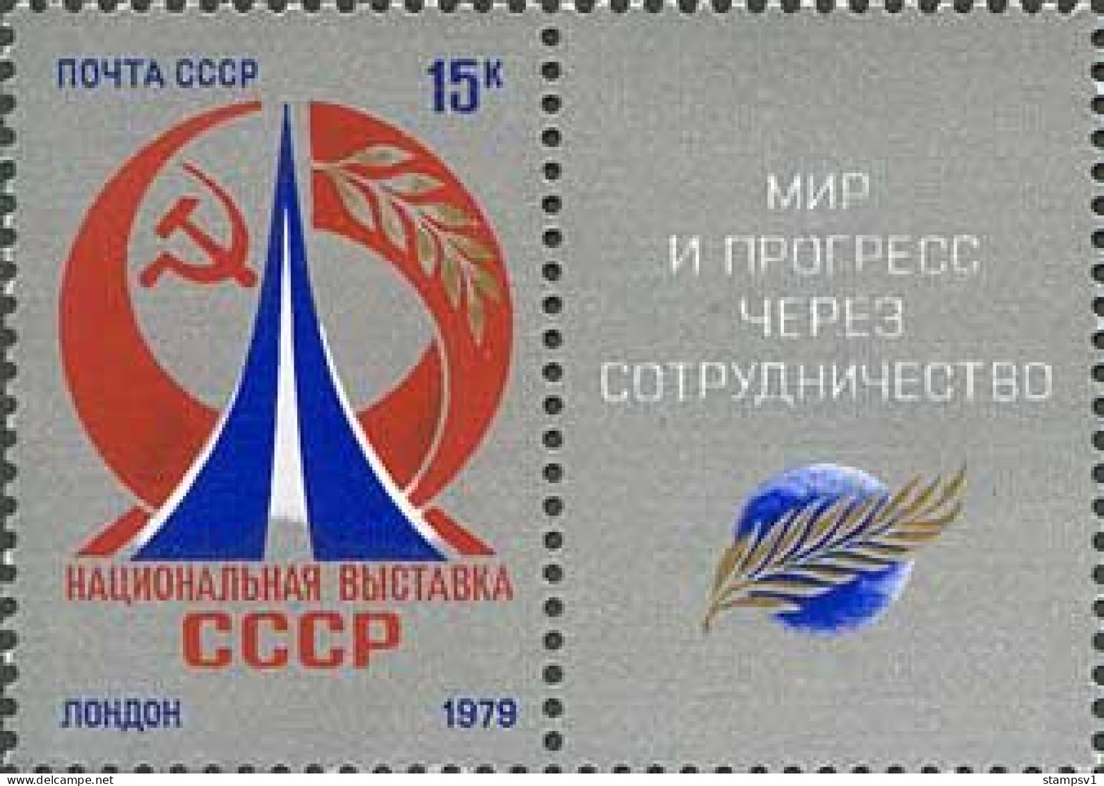 Russia USSR 1979 USSR Exhibition In London. Mi 4842 - Nuovi