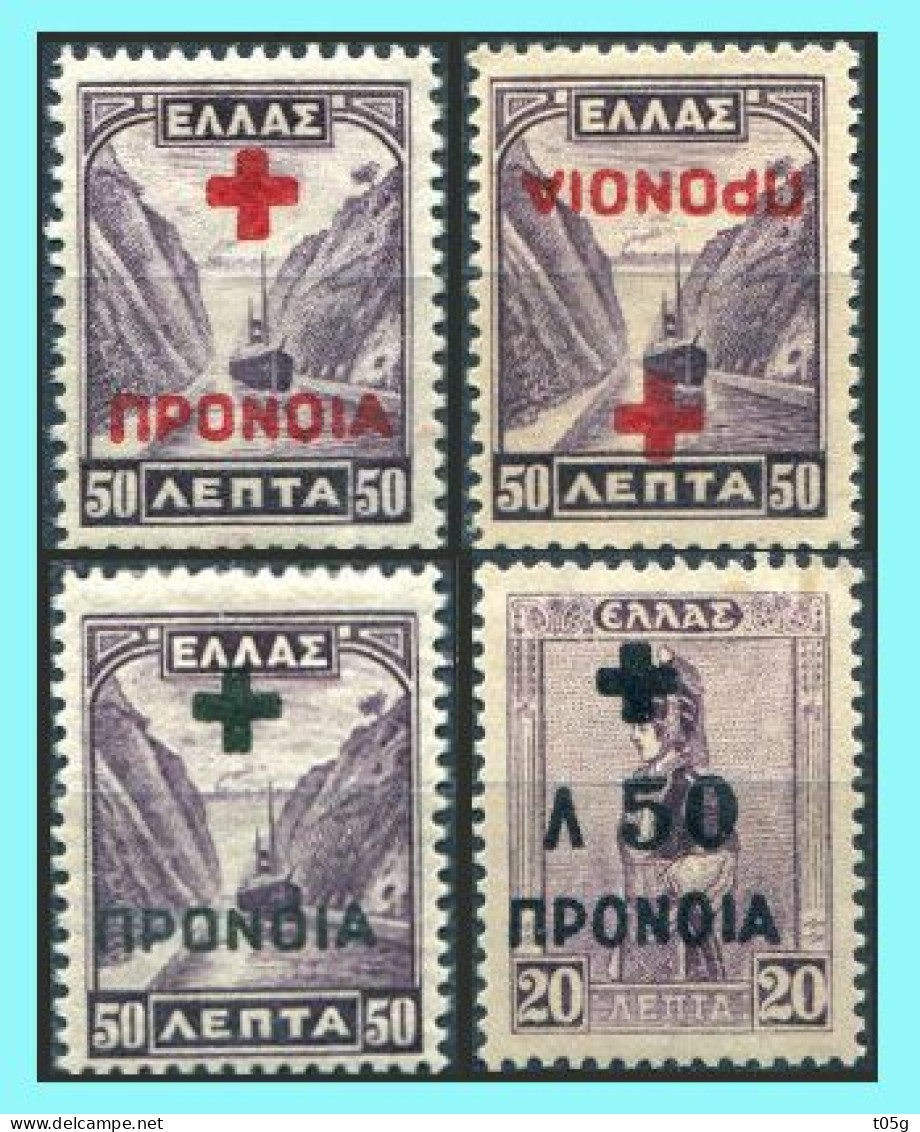 GREECE - HELLAS 1937-38: Charity Stamps " Landscapes"  Overprind Compl Set MNH** - Charity Issues