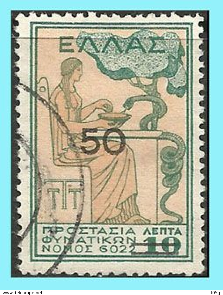 GREECE-GRECE-HELLAS 1941: With ELLAS 50L/10L  Charity Stamp Used - Charity Issues