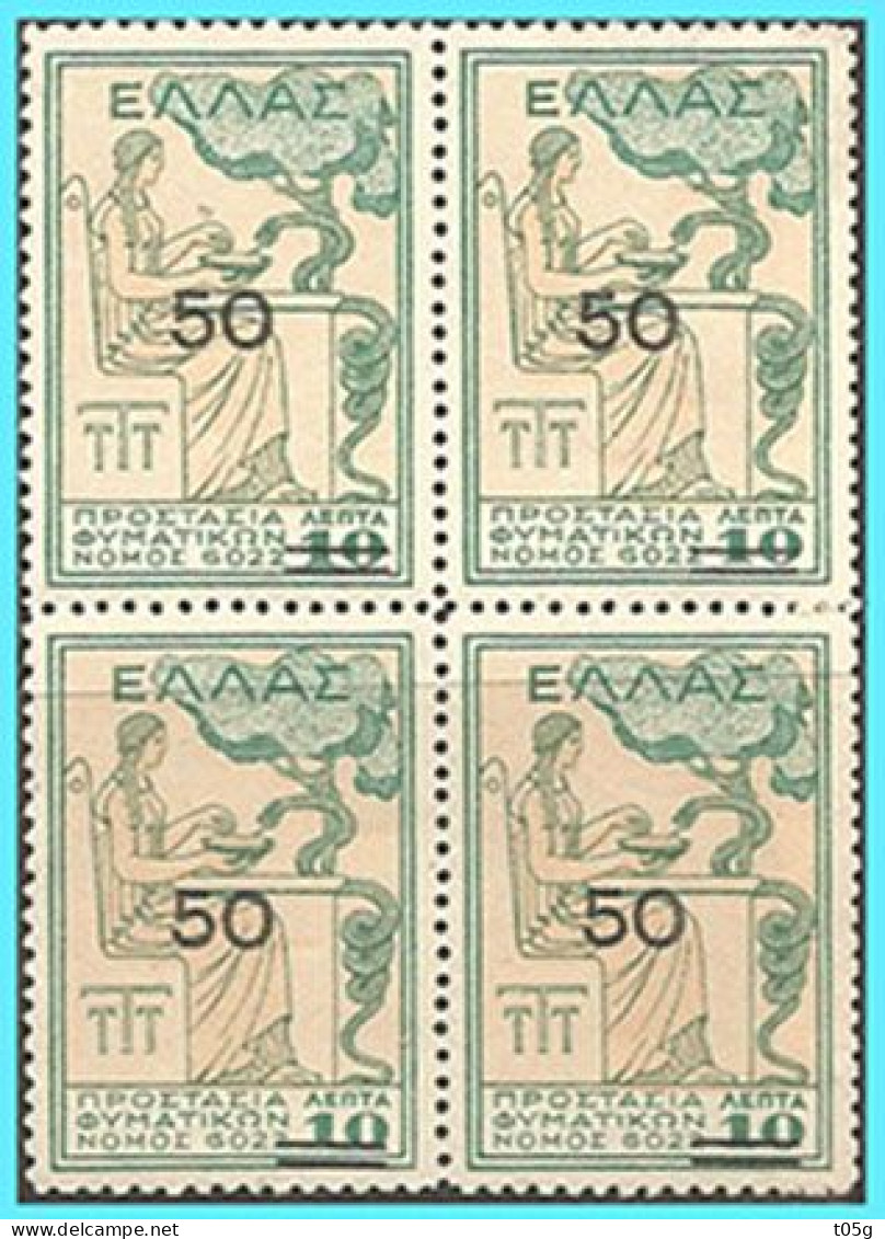 GREECE-GRECE-HELLAS 1941: With ELLAS 50L/10L Block /4 Charity Stamp MNH** - Beneficiencia (Sellos De)