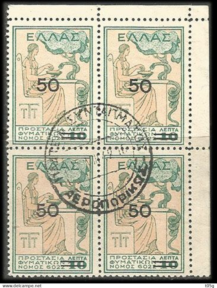 GREECE-GRECE-HELLAS 1941: With ELLAS 50L/10L Block /4 Charity Stamp Used - Bienfaisance