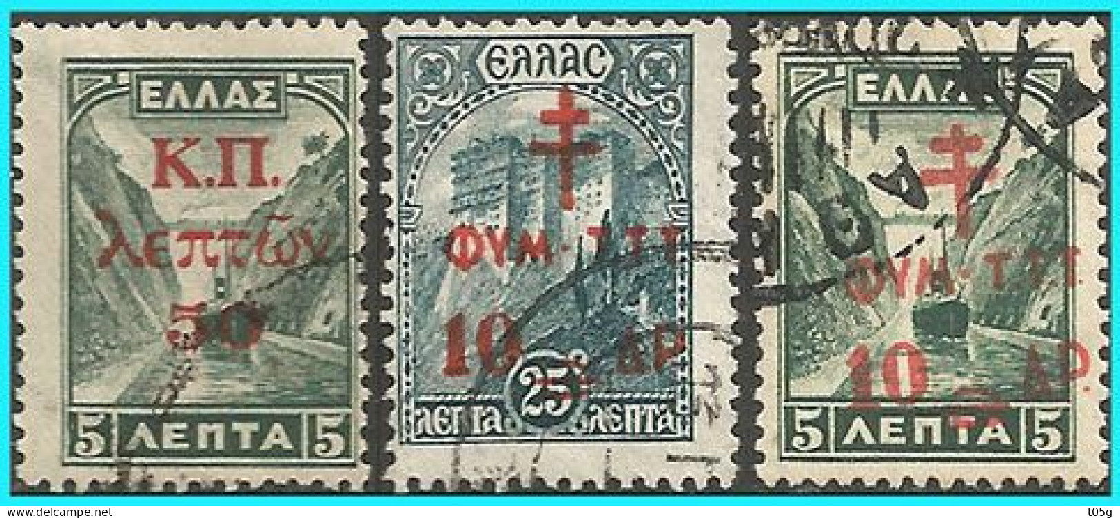 GREECE -GRECE- HELLAS 1941-42-43: Charity Stamps " Landscapes"  Overprind Compl Set Used - Charity Issues