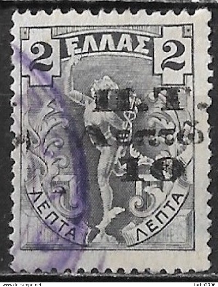 GREECE 1913 Revenue Social Insurance A I Surtax 10 L / 2 Grey (MDonald AI 2 Page 67) - Fiscale Zegels