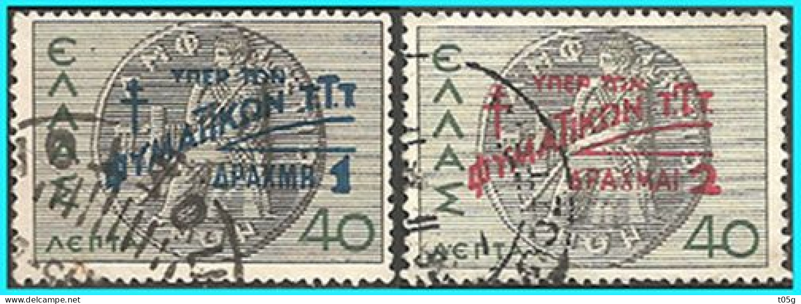 GREECE - GRECE - HELLAS 1945: 1drx/40l - 2drx/40L charity Stamps. used - Charity Issues