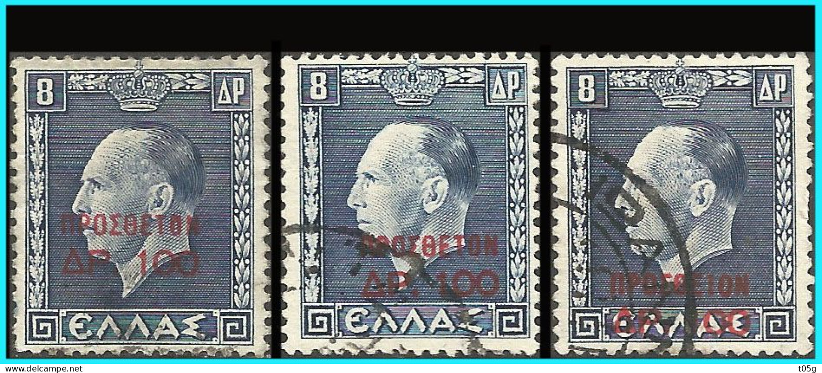 GREECE-GRECE-1951: overprints Reading From Up To Down- Charity Stamps Used - Beneficiencia (Sellos De)