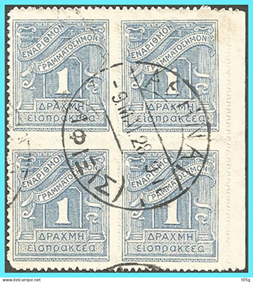 GREECE-GRECE - HELLAS 1926:  1drx Postage Due  Lithographic Issue Without Accent On "O" Of ΓΡΑΜΜΑΤ Ο ΣΗΜΟΝ blocl/4 Used - Used Stamps