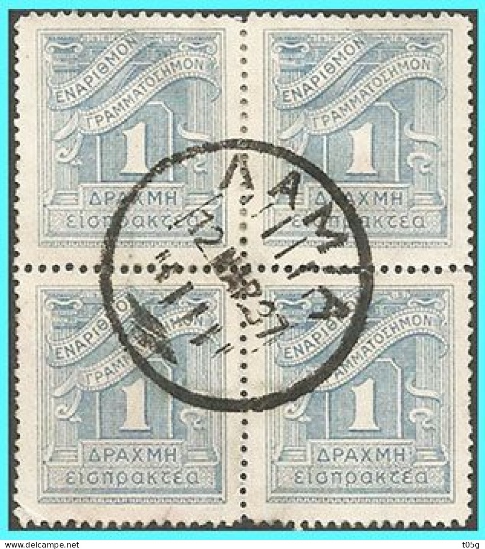 GREECE-GRECE - HELLAS 1926:  1drx Postage Due  Lithographic Issue Without Accent On "O" Of ΓΡΑΜΜΑΤ Ο ΣΗΜΟΝ blocl/4 Used - Gebruikt