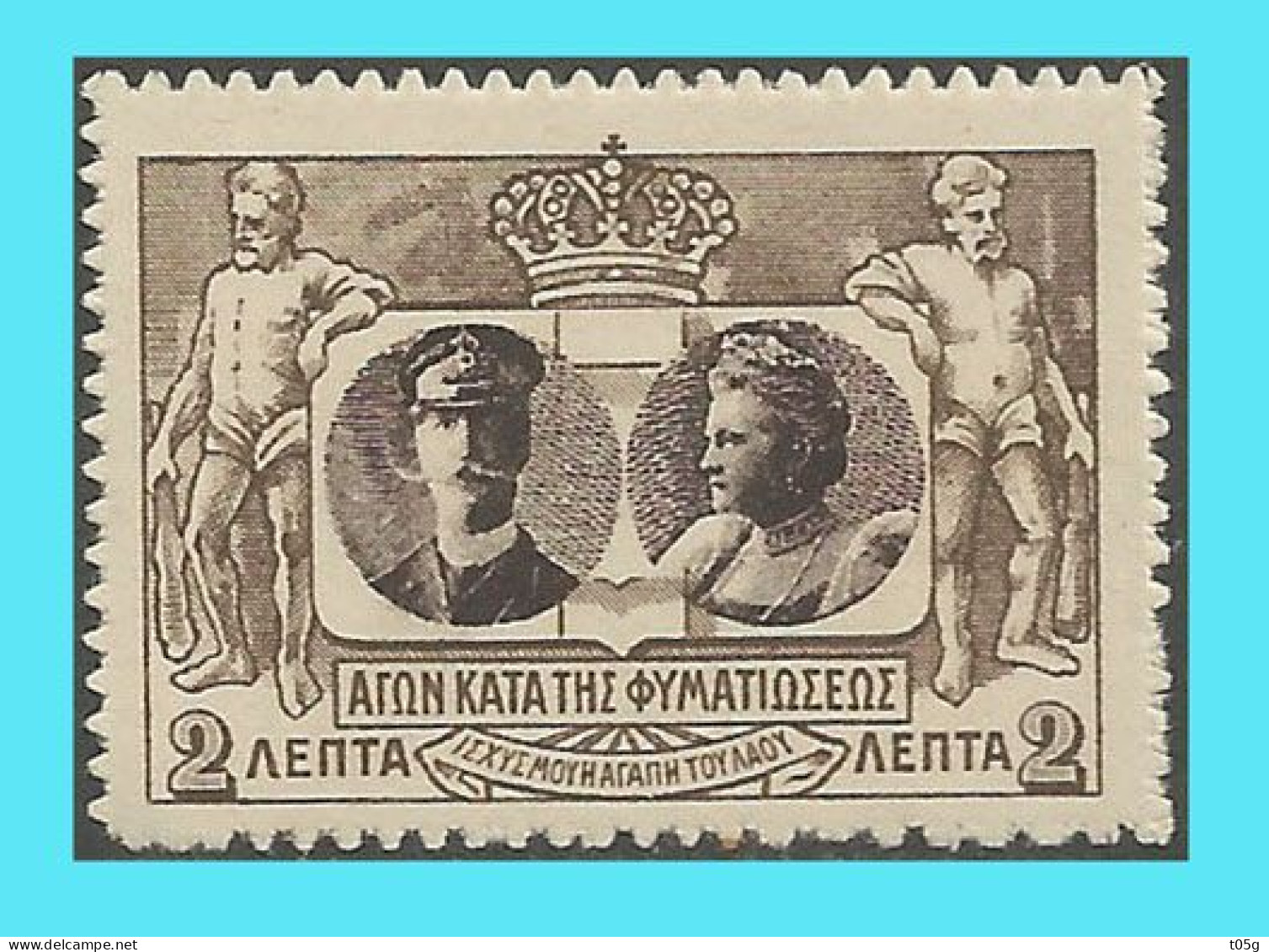 GREECE- GRECE - HELLAS 1912 / 1913: "Fight Against Tuberculosis" set  MNH** - Charity Issues
