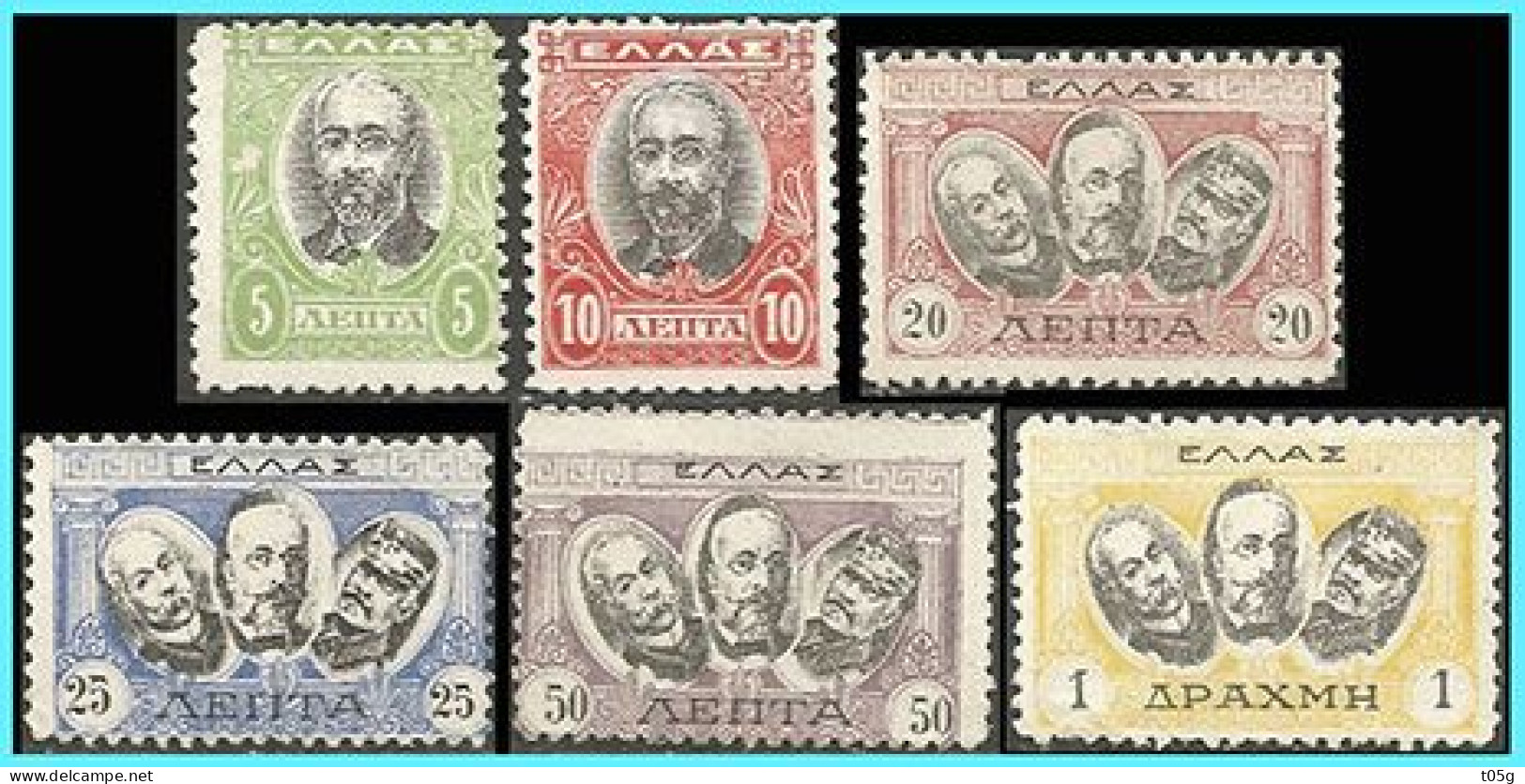 GREECE- GRECE - HELLAS 1917:  Venizelos Issue  (Unofficial Issue) Compl. set MNH (*) - Unused Stamps