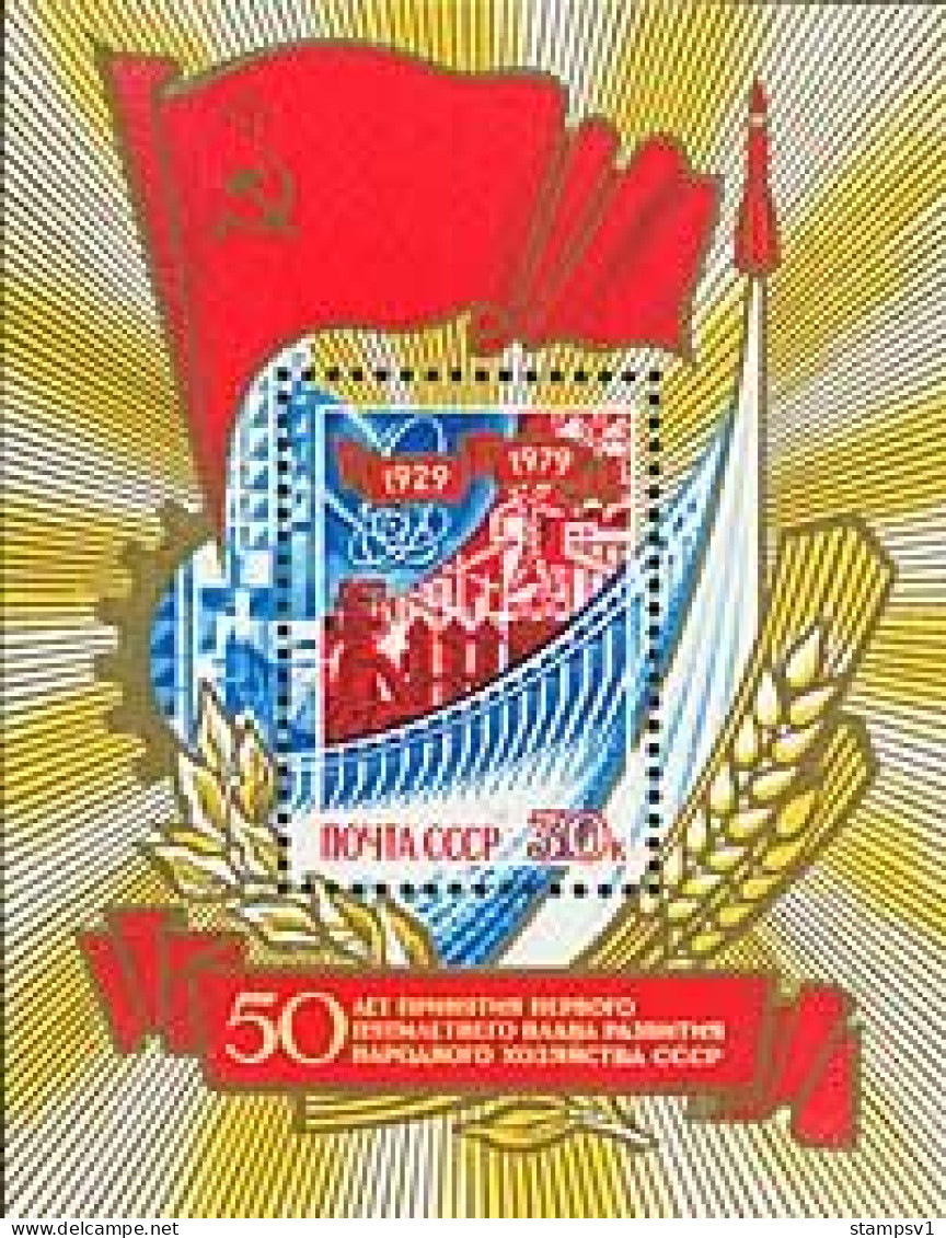 Russia USSR 1979 50th Anniversary Of First Five Year Plan. Bl 140 (4863) - Unused Stamps