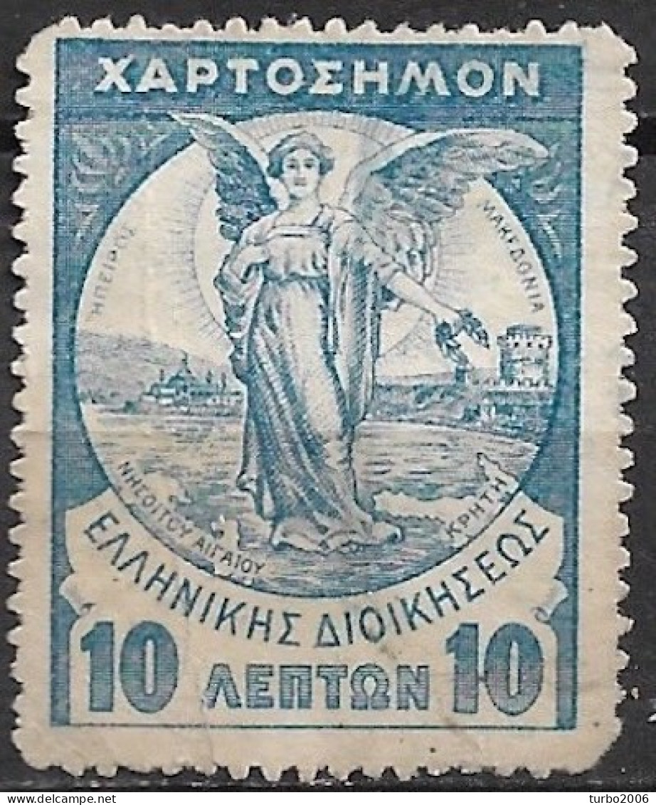 GREECE 1917 Victory Fiscal 10 L  Blue Used - Fiscaux