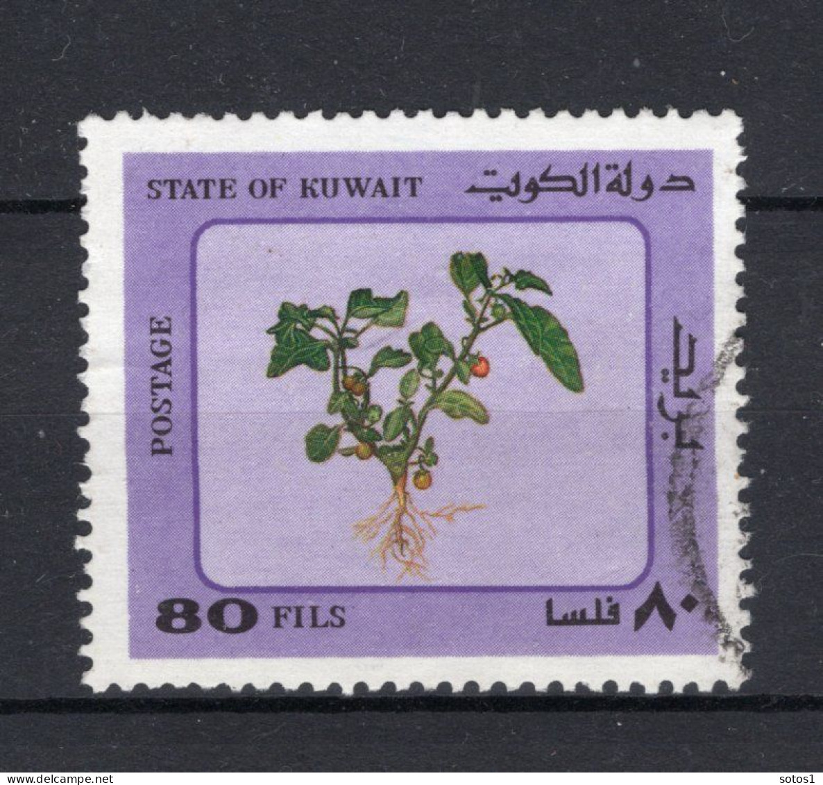 KUWAIT Yt. 974° Gestempeld 1983 - Kuwait