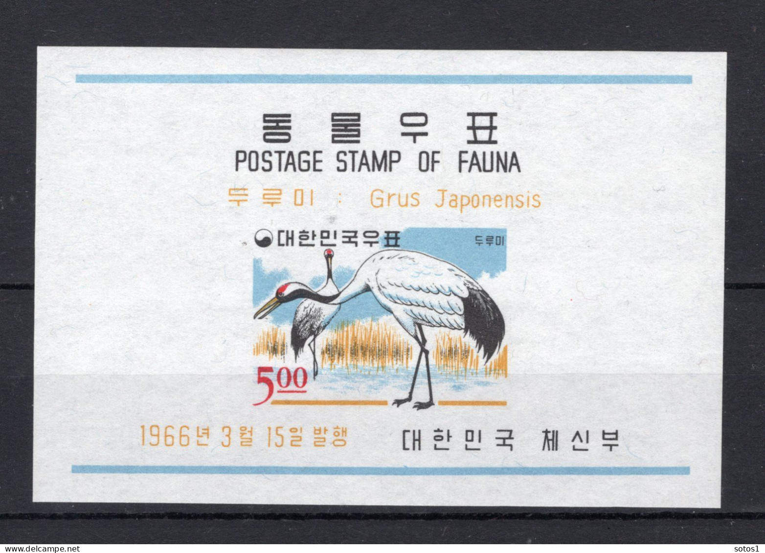 KOREA-ZUID Yt. BF105 MNH 1966 - Corée Du Sud