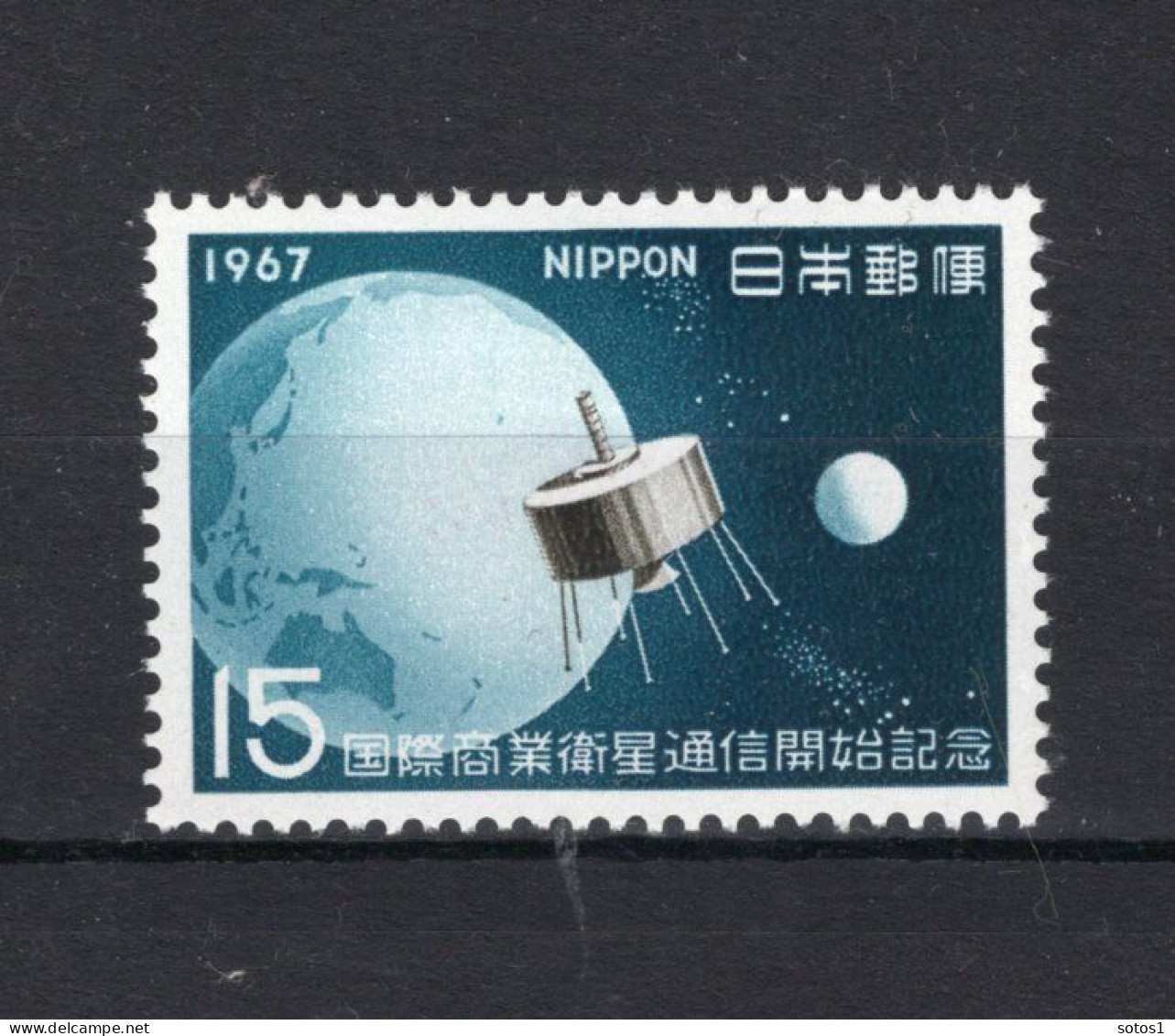 JAPAN Yt. 862 MH 1967 - Unused Stamps