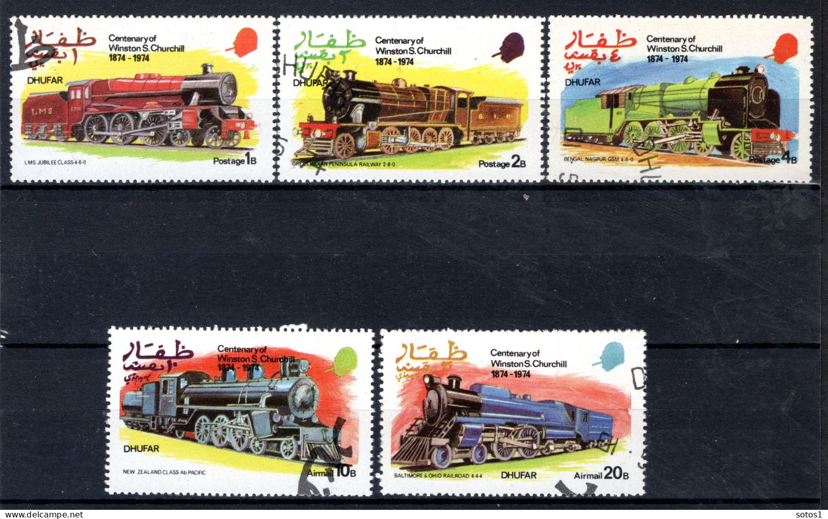 DHUFAR Steam Locomotives 1974 - Emirats Arabes Unis (Général)