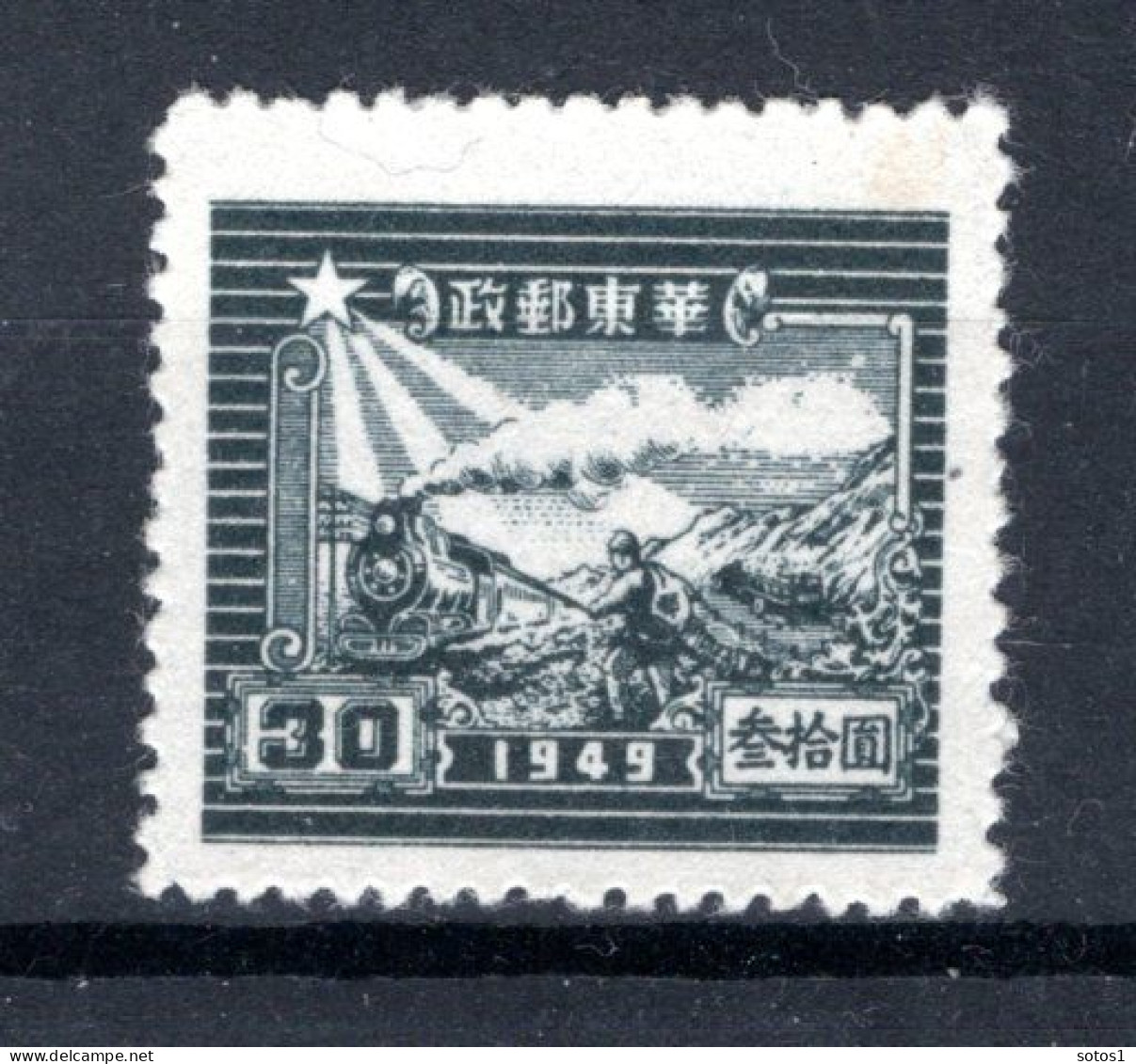 CHINA Yt. OR21 (*) Zonder Gom 1949 - Western-China 1949-50