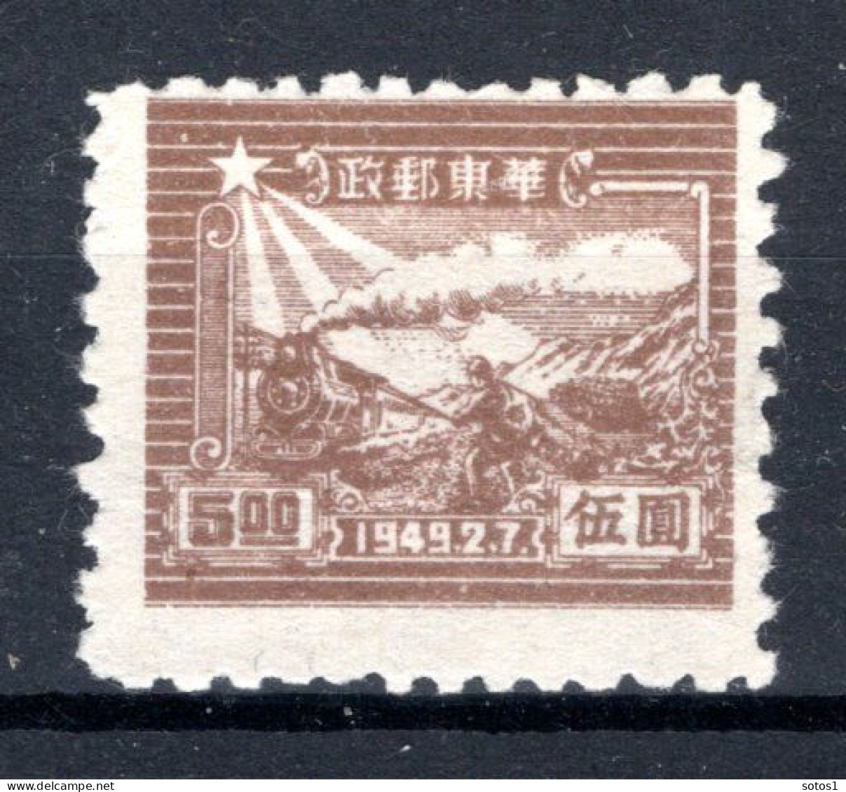 CHINA Yt. OR15 (*) Zonder Gom 1949 - Ostchina 1949-50