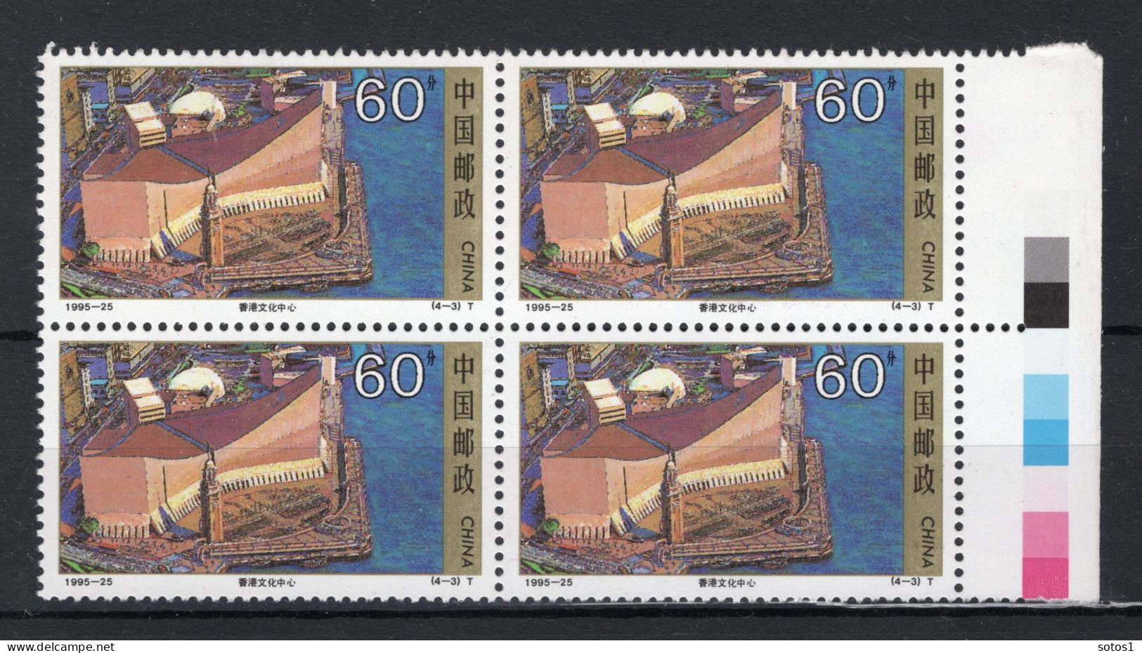 CHINA Yt. 3347 MNH 1995 - Unused Stamps