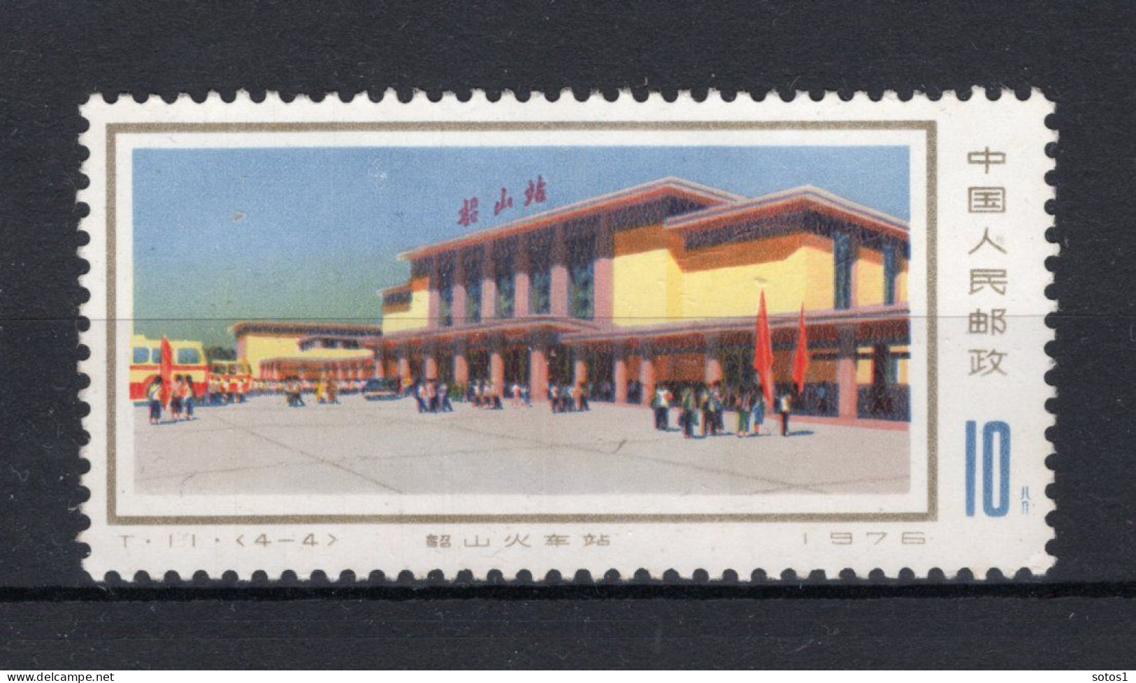 CHINA Yt. 2047 (*) Zonder Gom 1976 - Unused Stamps