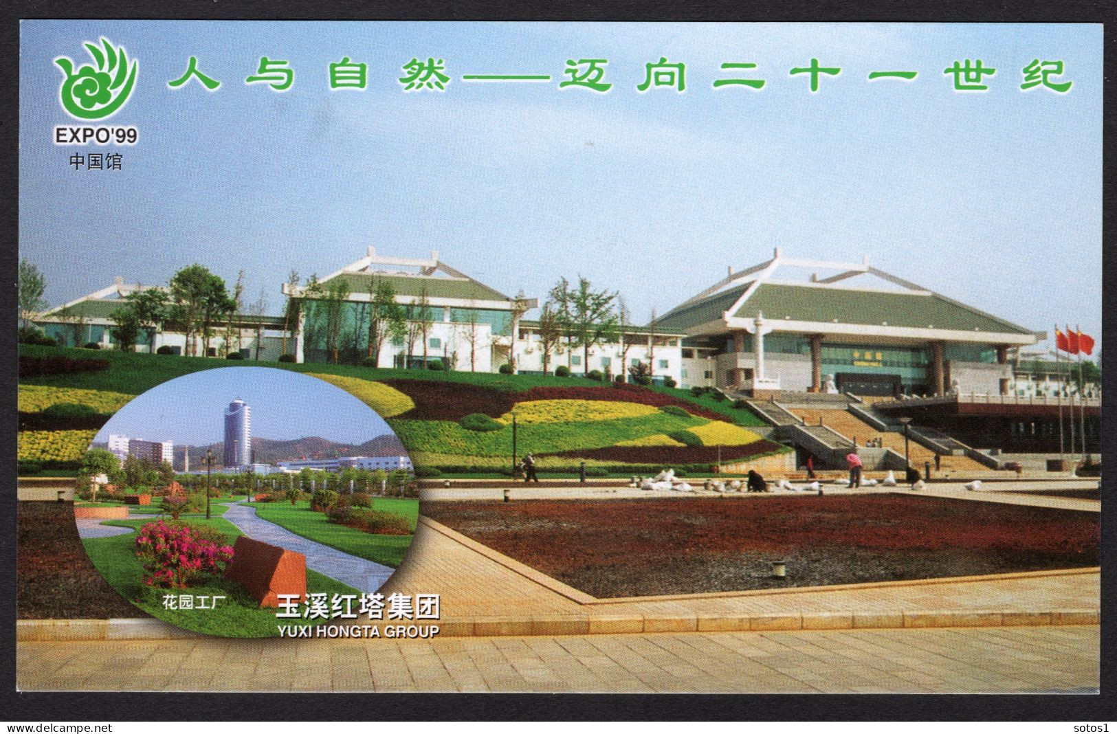 CHINA Postcard EXPO 1999-2 MNH - Postcards