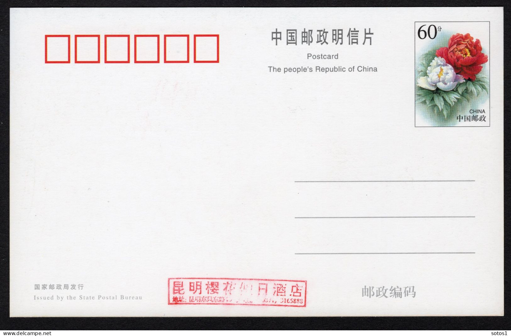 CHINA Postcard EXPO 1999-1 MNH - Cartes Postales
