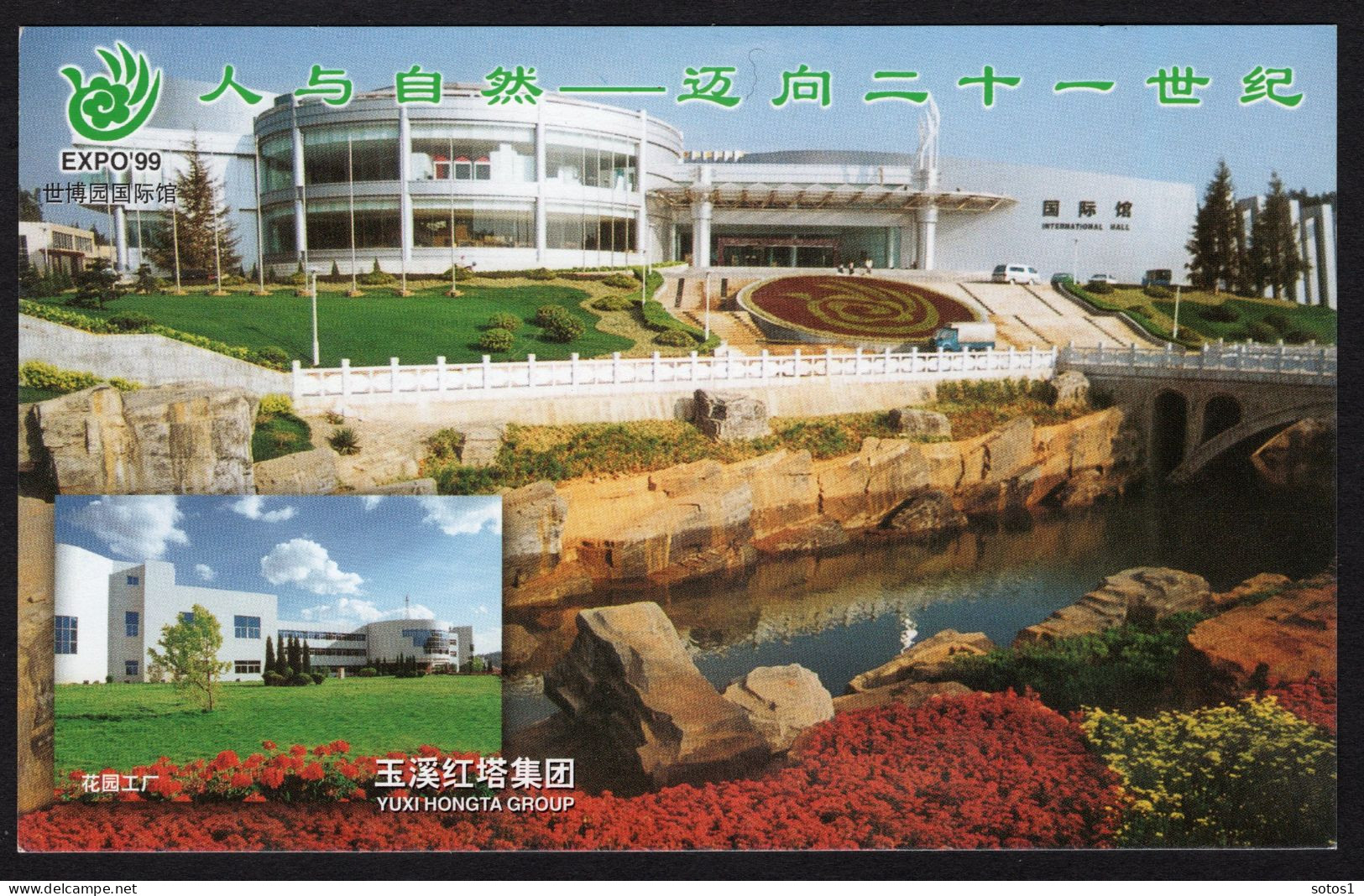 CHINA Postcard EXPO 1999-1 MNH - Postcards