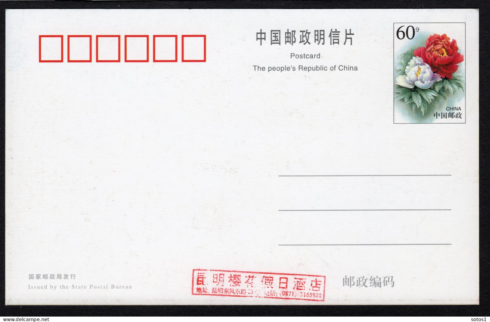 CHINA Postcard EXPO 1999-1 MNH - 1 - Postcards