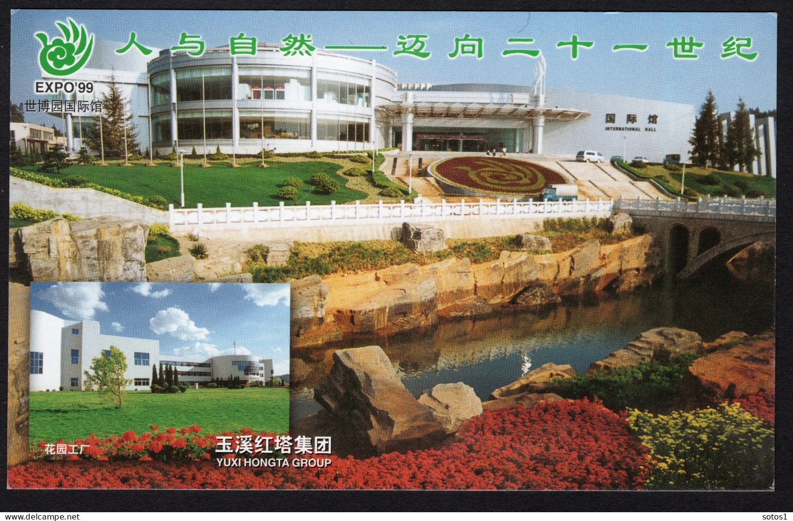 CHINA Postcard EXPO 1999-1 MNH - 1 - Postcards